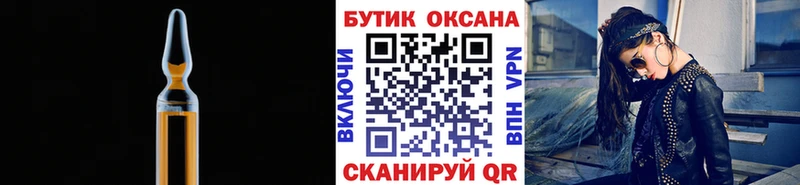 Бутират оксибутират  закладки  Тотьма 