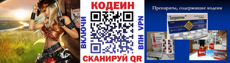 Кодеиновый сироп Lean напиток Lean (лин) Тотьма