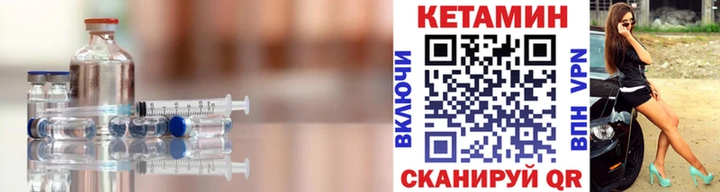 купить закладку  Тотьма  КЕТАМИН VHQ 